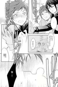 Page 13 of Kono Koi no Tomoshibi wa - preview thumbnail