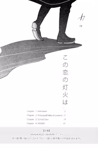 Page 19 of Kono Koi no Tomoshibi wa - preview thumbnail