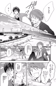 Page 29 of Kono Koi no Tomoshibi wa - preview thumbnail