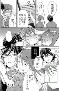 Page 33 of Kono Koi no Tomoshibi wa - preview thumbnail
