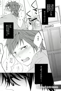 Page 4 of Kono Koi no Tomoshibi wa - preview thumbnail