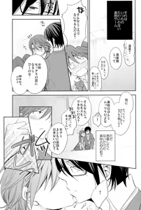 Page 42 of Kono Koi no Tomoshibi wa - preview thumbnail