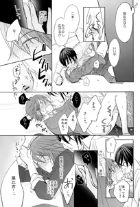 Page 50 of Kono Koi no Tomoshibi wa - preview thumbnail