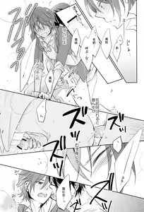 Page 52 of Kono Koi no Tomoshibi wa - preview thumbnail