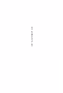 Page 61 of Kono Koi no Tomoshibi wa - preview thumbnail
