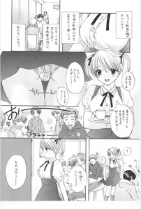 Page 111 of Sono Shoujo Fushidara Nitsuki - preview thumbnail