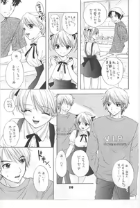 Page 112 of Sono Shoujo Fushidara Nitsuki - preview thumbnail