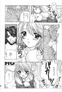 Page 13 of Sono Shoujo Fushidara Nitsuki - preview thumbnail