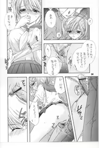 Page 17 of Sono Shoujo Fushidara Nitsuki - preview thumbnail