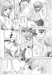 Page 21 of Sono Shoujo Fushidara Nitsuki - preview thumbnail