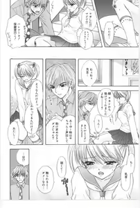 Page 71 of Sono Shoujo Fushidara Nitsuki - preview thumbnail