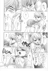 Page 95 of Sono Shoujo Fushidara Nitsuki - preview thumbnail