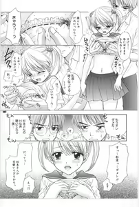 Page 96 of Sono Shoujo Fushidara Nitsuki - preview thumbnail