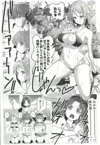 Page 7 of HappinessCharge Himegumi! 3 - preview thumbnail