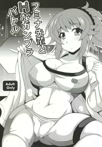 Fumina Senpai to H na Gunpla Battle — hentai manga cover on Fhentai