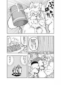 Page 13 of Hoshiyomi no Inu Tsukihami no Kuma - preview thumbnail
