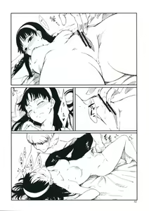 Page 13 of Gashamoku - preview thumbnail