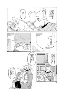 Page 5 of Hoshiyomi no Inu Tsukihami no Kuma 3 - preview thumbnail
