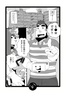 Page 4 of S●W no Oshigoto - preview thumbnail