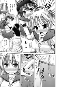 Page 101 of Yokujou Binetsu Shoukougun - preview thumbnail