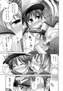 Page 103 of Yokujou Binetsu Shoukougun - preview thumbnail
