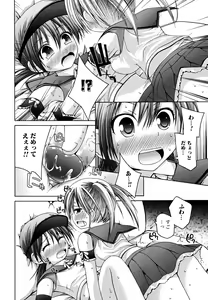 Page 108 of Yokujou Binetsu Shoukougun - preview thumbnail