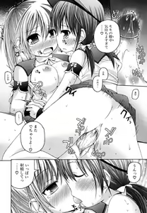 Page 112 of Yokujou Binetsu Shoukougun - preview thumbnail