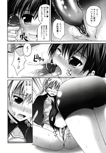 Page 122 of Yokujou Binetsu Shoukougun - preview thumbnail