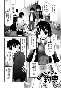 Page 132 of Yokujou Binetsu Shoukougun - preview thumbnail