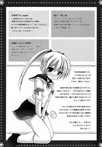 Page 149 of Yokujou Binetsu Shoukougun - preview thumbnail