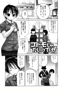 Page 19 of Yokujou Binetsu Shoukougun - preview thumbnail