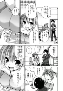 Page 21 of Yokujou Binetsu Shoukougun - preview thumbnail