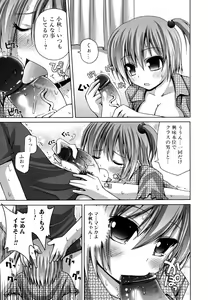 Page 27 of Yokujou Binetsu Shoukougun - preview thumbnail