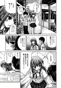 Page 37 of Yokujou Binetsu Shoukougun - preview thumbnail