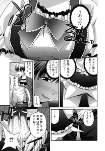 Page 55 of Yokujou Binetsu Shoukougun - preview thumbnail