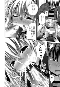 Page 58 of Yokujou Binetsu Shoukougun - preview thumbnail