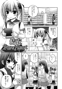 Page 67 of Yokujou Binetsu Shoukougun - preview thumbnail