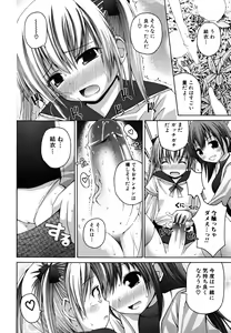 Page 76 of Yokujou Binetsu Shoukougun - preview thumbnail