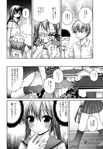 Page 8 of Yokujou Binetsu Shoukougun - preview thumbnail