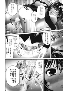 Page 94 of Yokujou Binetsu Shoukougun - preview thumbnail
