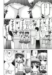 Page 100 of Yokujou Binetsu Shoukougun - preview thumbnail