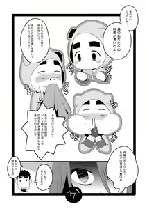 Page 7 of Papa Shiri 0 mo Toi 0 Sai - preview thumbnail