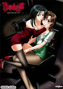 Chijoku Kaigishitsu ~Onna Buchou ga Chi ni Ochiru Toki~ - hentai manga cover image