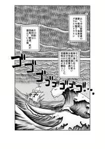 Page 2 of "Nukinuki no Mi" no Nouryokusha 2 - Seishounen Juujigun Hen - preview thumbnail