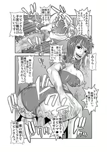 Page 30 of "Nukinuki no Mi" no Nouryokusha 2 - Seishounen Juujigun Hen - preview thumbnail