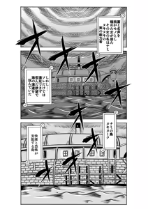 Page 3 of "Nukinuki no Mi" no Nouryokusha 2 - Seishounen Juujigun Hen - preview thumbnail