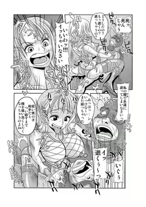 Page 38 of "Nukinuki no Mi" no Nouryokusha 2 - Seishounen Juujigun Hen - preview thumbnail