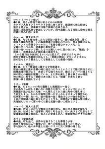 Page 41 of "Nukinuki no Mi" no Nouryokusha 2 - Seishounen Juujigun Hen - preview thumbnail