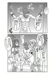 Page 7 of "Nukinuki no Mi" no Nouryokusha 2 - Seishounen Juujigun Hen - preview thumbnail