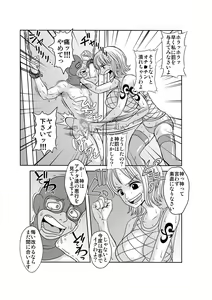 Page 10 of "Nukinuki no Mi" no Nouryokusha 2 - Seishounen Juujigun Hen - preview thumbnail